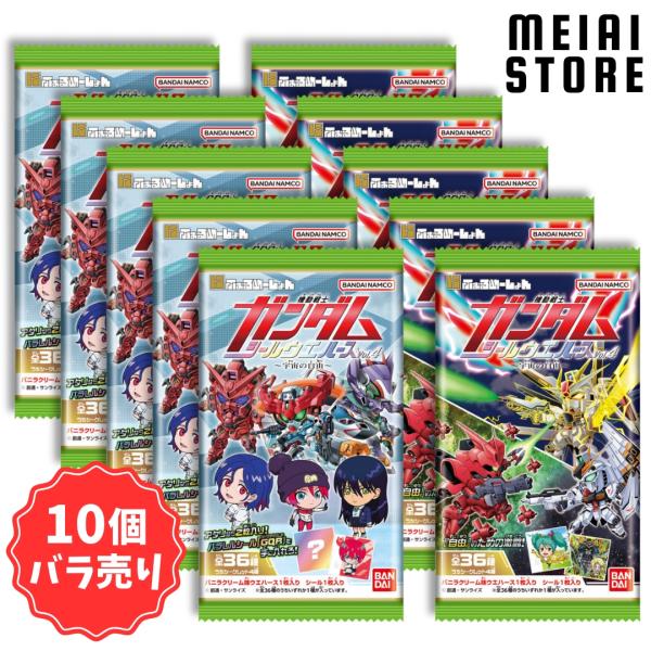 〔10個バラ売り〕バンダイ にふぉるめーしょん 機動戦士ガンダム シールウエハースvol.4 ?宇宙...