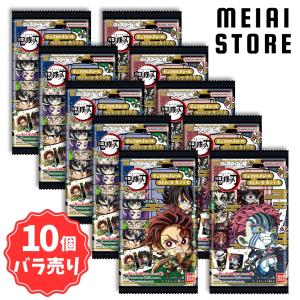 〔10個バラ売り〕バンダイ にふぉるめーしょん 鬼滅の刃ディフォルメシールウエハース 其ノ十五 10個 ( 鬼滅の刃 鬼滅 シール ステッカー ウエハース 15 種類 )