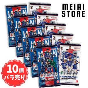 〔10個バラ売り〕バンダイ ツインウエハース サッカー日本代表ver.2026 10個 (サッカー 日本代表 日本 JAPAN 2026 ウエハース ばら売り まとめ買い 食玩 販売)