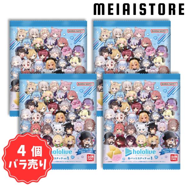 〔4個バラ売り〕バンダイ ホロライブ プロダクション 缶バッジ スナック vol.1 4個 ( ho...