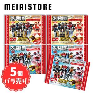 〔5個バラ売り〕バンダイ スーパー戦隊 DXロボチャーム＆チョコボーロ 5個 (スーパー戦隊シリーズ ロボット チャーム キーホルダー フィギュア ばら売り 一覧)