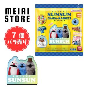 パペットスンスン　ぬいぐるみセット　12個まとめ売り パペットスンスン ぬいぐるみセット 12個まとめ売り - メルカリ