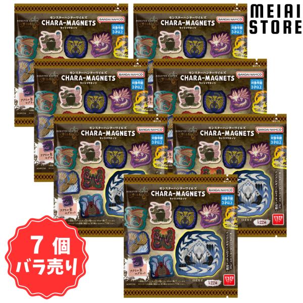 〔7個バラ売り〕バンダイ モンスターハンター ワイルズ キャラマグネッツ 7個 ( モンハン マグネ...