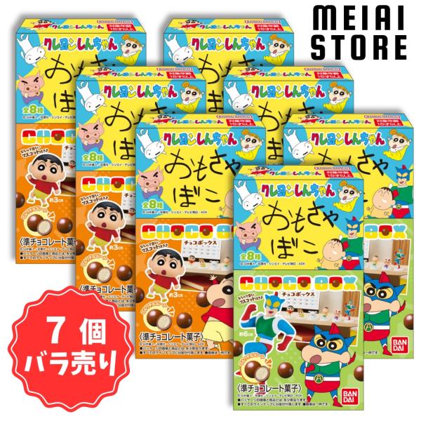 〔7個バラ売り〕バンダイ クレヨンしんちゃん チョコボックス カスカベ大行進 7個 (クレしん しん...
