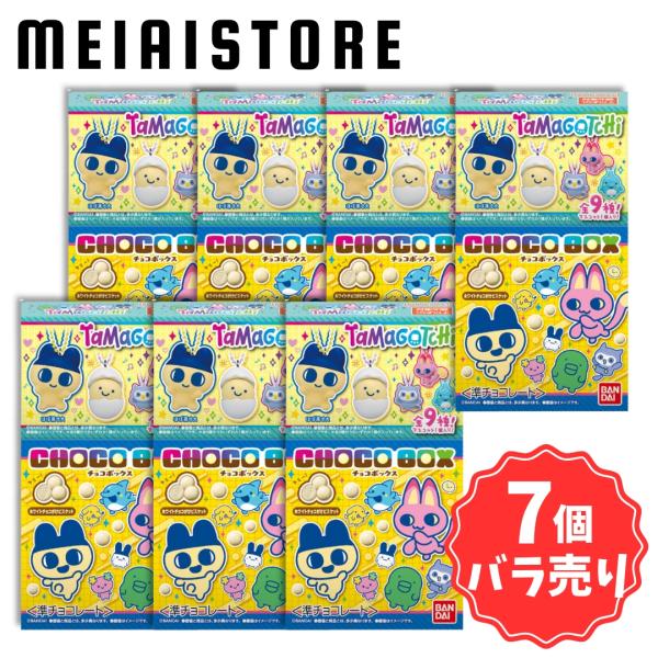 【7個バラ売り】バンダイ たまごっち チョコボックス 7個