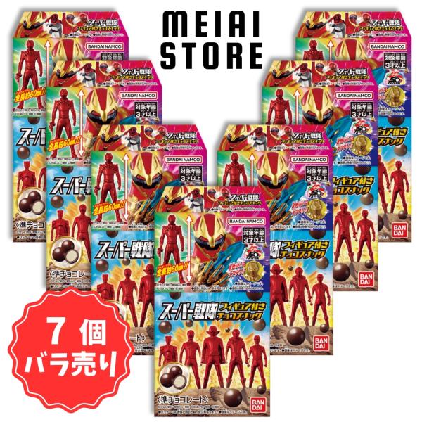 〔7個バラ売り〕バンダイ スーパー戦隊 フィギュア付きチョコスナック 7個 ( スーパー戦隊シリーズ...