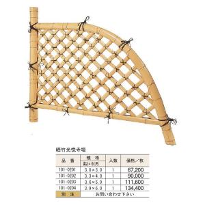 晒竹 光悦寺垣　高さ 3.9 ｘ 巾6 (尺)    ＊要問合せ｜meibokuya-shop