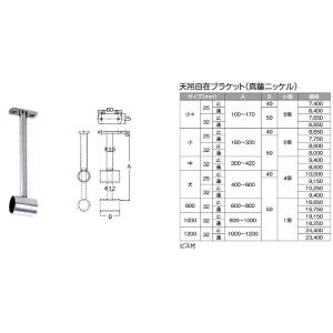 天吊自在ブラケット サイズ 小々 25止 110~170ｘ40　入数8個