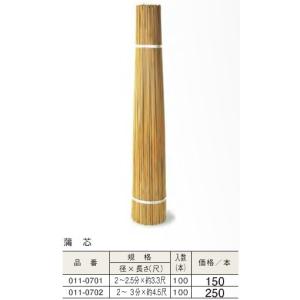 すだれ 簾 蒲芯 約4.5尺ｘ2〜3分 約100本束価格 DIY｜meibokuya-shop