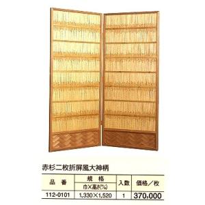簾屏風 木簾 巾1880x高さ1250 : めいぼくや webshop - 通販 - Yahoo