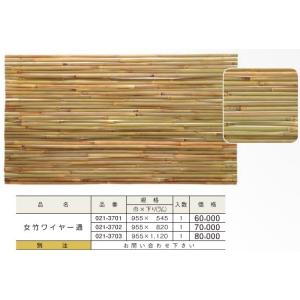 すだれ 簾 日よけ 女竹 ワイヤー通 (巾)955x(下り)545 DIY : めいぼく