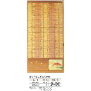 内山障子紙 特選 25.7cm×22m巻き(一枚物) 小判 : echizen GALO - 通販