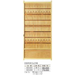 障子 夏障子 建具 米桧枠 赤口山付葭  一半 725ｘ1757mm 枚単価