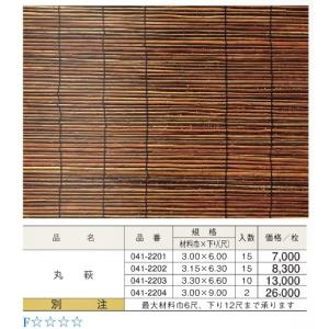 天津ヨシベニヤ 3.15尺x6.3尺 : めいぼくや webshop - 通販 - Yahoo