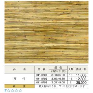 天津ヨシベニヤ タテ貼 6尺x3尺＊要問合せ : めいぼくや webshop