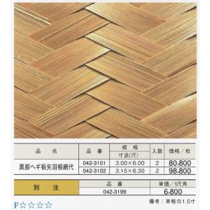 藤つる (m単価) ＊要問合せ＊3m以下注文不可 : めいぼくや webshop