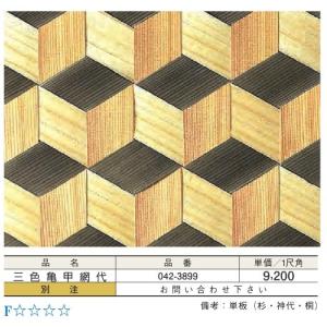 網代天井板 材料 部品 の商品一覧 Diy 工具 通販 Yahoo ショッピング