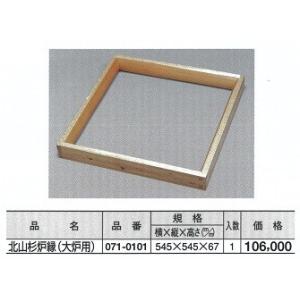 欅 生地 炉縁 424x424x67 DIY : めいぼくや webshop - 通販 - Yahoo