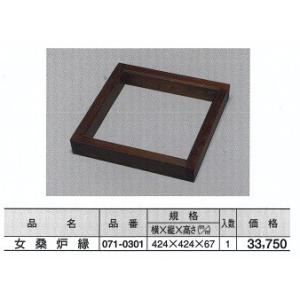 本桑 炉縁 424x424x67 DIY : めいぼくや webshop - 通販 - Yahoo