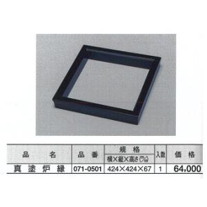 本桑 炉縁 424x424x67 DIY : めいぼくや webshop - 通販 - Yahoo