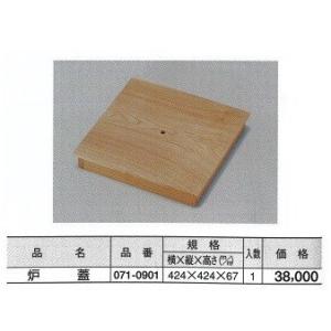 沢栗 炉縁 424x424x67 DIY : めいぼくや webshop - 通販 - Yahoo