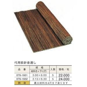 和室天井材 天井 天井板 天井材 代用萩針金通し1820x910 和室 : めいぼくや