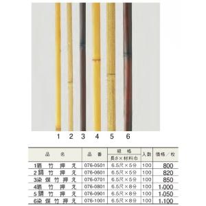 4 晒竹 押え 6.5(尺)x8(分) : めいぼくや webshop - 通販 - Yahoo 