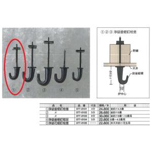 茶室 金物 2 浄益 釜蛭釘 栓差 5(分) DIY : めいぼくや webshop 茶室 金物 2 浄益 釜蛭釘 栓差 5(分) DIY : めいぼくや webshop