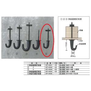 茶室 金物 1 浄益 釜蛭釘 栓差 4(分) DIY : めいぼくや webshop - 通販