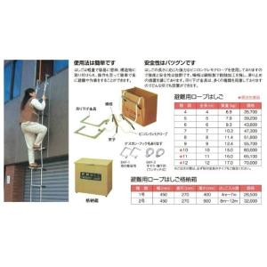 避難はしご ワイヤーロープ式はしご1号全長4.2mx重量7kg : めいぼくや