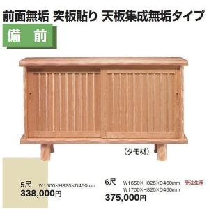 前面無垢(面材突板)+天板集成材　タモ材 備前　6尺 ウレタン塗装 天板寸法 W 1700 x H 525 x D 460