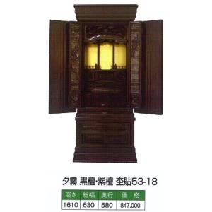 仏壇 経机 60W610xH216xD375 国産 : めいぼくや webshop - 通販