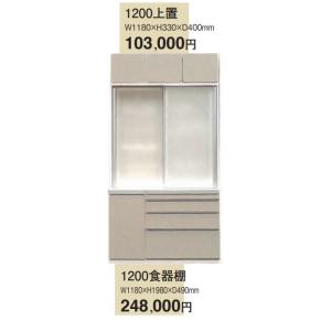 アーモンド 別注Lタイプ(カウンターH820) ...の商品画像