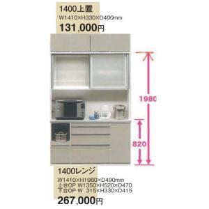 アーモンド 別注Lタイプ(カウンターH820) ...の商品画像