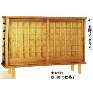 下駄箱 カウンター 秋田杉市松格子180H 寸法　W1800xH975xD420mm