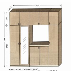 RM-2092　Mセット(ND＊現場組立品)W2092XH2360XD410 / 玄関収納　下駄箱 シューズボックス シューズラック