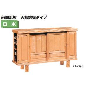 前面無垢+天板突板　サクラ 白水　6尺 ウレタン塗装 天板寸法 W 1750 x H 855 x D 460