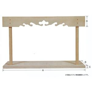 神棚セット スプルス貼棚板セット 3尺用 900x360x33 : めいぼくや