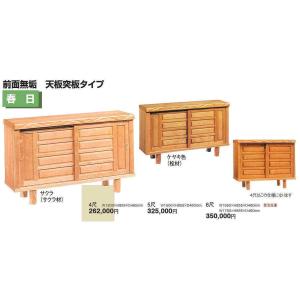 前面無垢+天板突板　サクラ 春日　5尺 ウレタン塗装 天板寸法 W 1500 x H 855 x D 460