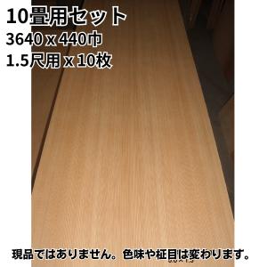 目透かし天井板 10畳用セット 杉柾 3640x440巾 1.5尺用ｘ10枚 和室天井板｜meibokuya-shop