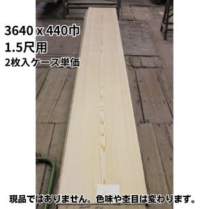 8畳用セット 目透かし天井板 中杢 赤 3640x590巾 2尺用x6枚 和室天井 