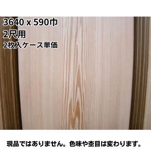 目透かし天井板 中板目 赤 3640x590巾 2尺用 2枚入ケース単価　和室 天井板｜meibokuya-shop