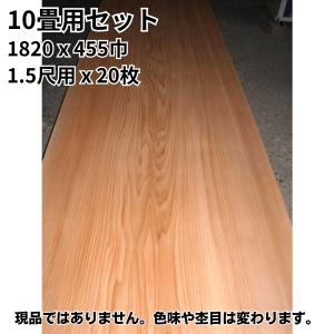 イナゴ天井板 杉柾 1820x303巾 1尺用 6枚=坪単価 和室天井板 : めい