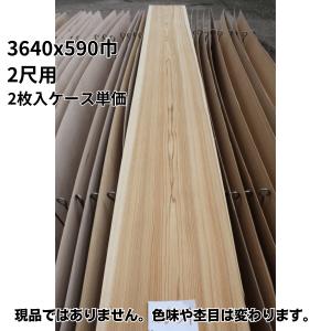 目透かし天井板 板目 源平 赤白 2730x440巾 1.5尺用 2枚入ケース単価