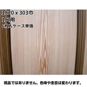 　和室天井　　新品　8枚 和室天井板8帖 杉柾目 目透かし 12尺x尺5 8枚 関東間 : こだわりの建材