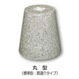 603柱石 丸型 (標準型) 本磨き仕上げ 8寸 天φ240ｘ底φ321ｘ高290mm　 *貫通穴な...