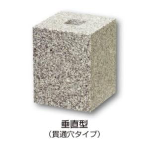 603柱石 垂直型 (貫通穴タイプ) 本磨き仕上げ 8寸 天240ｘ底240ｘ高290mm　 貫通穴...