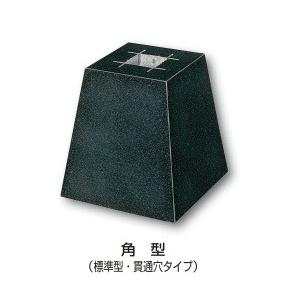 ほうちん柱石 角型 (貫通穴タイプ) 本磨き仕上げ 8寸 天240ｘ底321ｘ高290mm　 貫通穴...