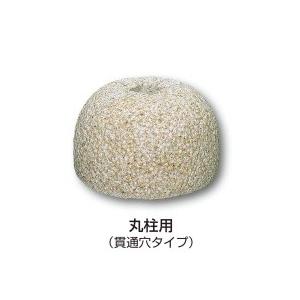 山型柱石 丸柱用 (貫通穴タイプ) パイナップル地タタキ仕上げ 8寸 天φ240ｘ底φ400ｘ高22...