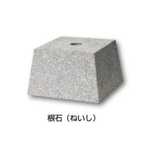 寺院用柱石 根石(ねいし)  コタタキ仕上げ 8寸礎盤用 天344ｘ底400ｘ高200mm　 貫通穴...